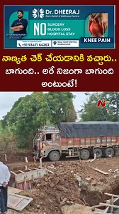 The Live Demo Testing of Corruption #viralvideo #NTVTelugu | Ntv Telugu