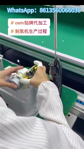 Do you know how an oxygen generator is produced? #Inspiration #Factory Video #OEM Processing