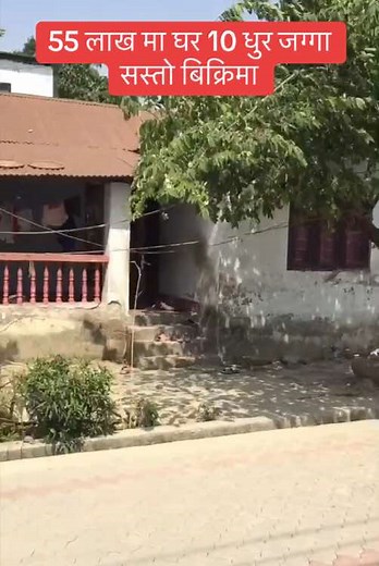 55 lakh House 10 Dhur Land on sale Owner 9803668900 #foryou #forsale #fyp #house #houseforsale #houseoftiktok #nepalitiktok #viral #trending