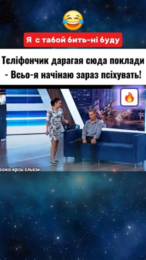 @showukraine @showukraine @showukraine #creatorsearchinsights #сміх #тіктокукраїна #успіхttсіті #успіхttсіті61