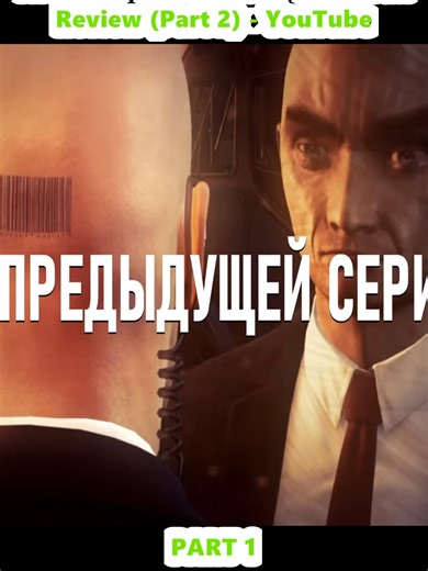 Hitman Absolution Speedrun Review - Part 2 Insights