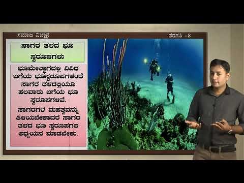 Samveda - 8th - Social Science - Jalagola (Part 1 of 2) - Day 82