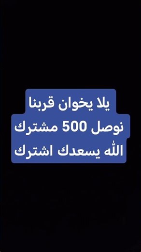 يلا قربنا