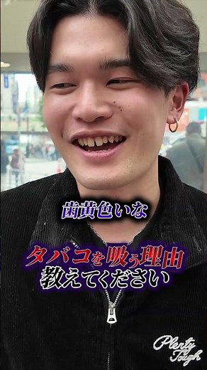 タバコを吸う理由を教えてください