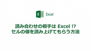 24K views · 340 reactions | 入力した値を Excel と読み合わせ！ 絶対に入力ミスができない、そんなとき。...
