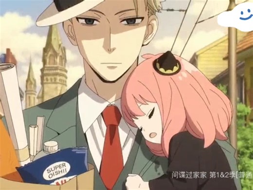 【川版阿尼亚】老汉～ 阿尼亚走不动了～抱抱～