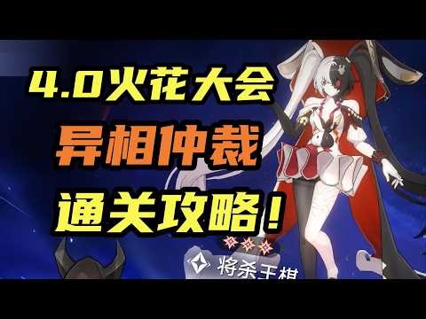 How are the three routes allocated in [Starry Sky Railway]? What is the mechanism of the Spark To...