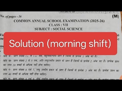 Class 7 social science paper solution 2026 / class 7 sst answer key 2026 / annual exam 2025-26