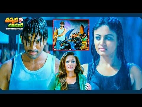 Allu Arjun And Sneha Ullal Recent Blockbuster Telugu Movie Scene | @ThappakaChudandi9
