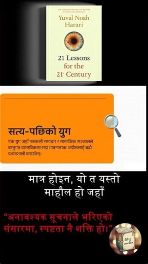 21 Lessons for the 21st Century – Yuval Noah Harari (Shorts 4) Visit channel for full video