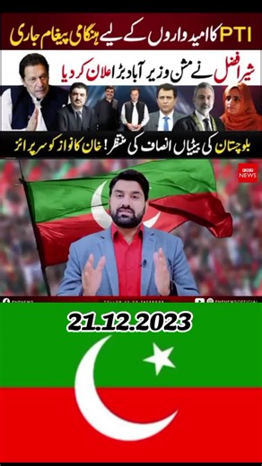 Political Context of Imran Khan's Leadership