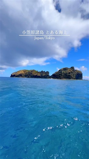 🇯🇵日本！東京都小笠原諸島の大絶景！