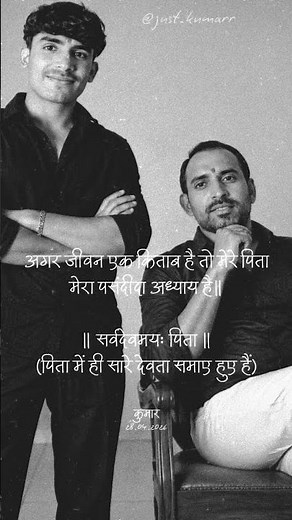A father is not just a person… he’s the strongest chapter of our life.❤️ #fathersonbond #father #son
