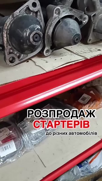 Легкові авто FIAT Punto 3 2005-2018 FORD Focus 2 2005-2010 FORD Focus 3 2011-2017 FORD Mondeo 4 2007-2014 HUINDAI i30 2007-2012 KIA Ceed | 2006-2012 KIA Sorento 2002-2009 MERCEDES E-Class 211 2002-2009 OPEL Astra H 2004-2010 OPEL Corsa 2000-2006 OPEL Insignia A 2008-2017 OPEL Meriva B 2010-2017 OPEL Zafira B 2005-2011 OPEL Astra J 2009-2015 OPEL Corsa D 2006-2014 OPEL Meriva A 2003-2010 SCODA Fabia 2 2007-2014 SCODA Octavia A4 1996-2010 SCODA Octavia A5 2004-2013 SCODA Roomster 2006-2015 SUBARU