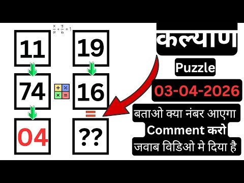 Puzzle Solve 4/04/2026 | Reasoning Tricks In Hindi | Math Puzzle | Fast Math Tricks
