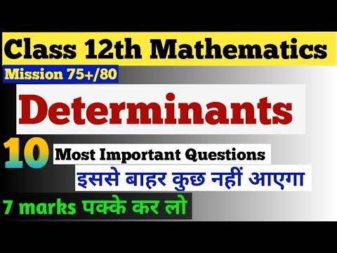 Class 12th Mathematics || Determinants | 10 Most important Questions🔥 |
