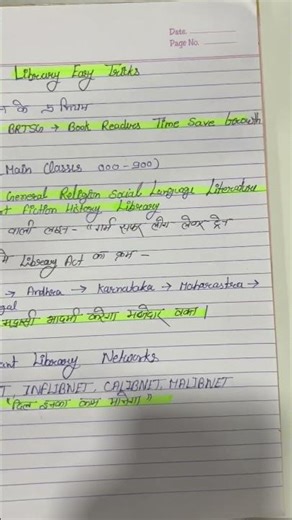 12 video easy tricks for library science #पुस्तकालय#librarystudy#khansiracedmy#ytshortsvideo