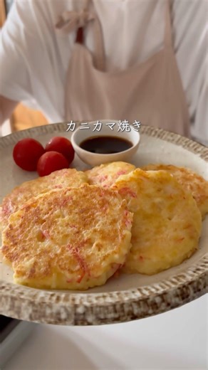 カニカマ焼き #簡単レシピ #混ぜて焼くだけ #料理 #cooking #レシピ #ワンパン