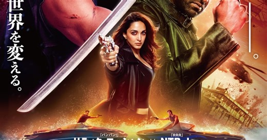 インド映画「WAR ウォー!!」続編が公開、NTRジュニアがYRFスパイ・ユニバース参加