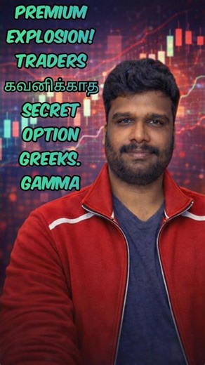 Why Options Premium Suddenly Jump ஆகுது?