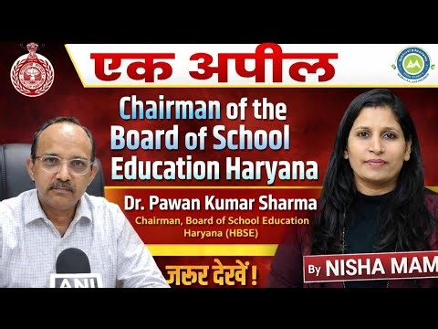 Message To Haryana Board Chairman Sir Dr.Pawan Kumar Sharma Ji...By Nisha Sharma Achievers Academy