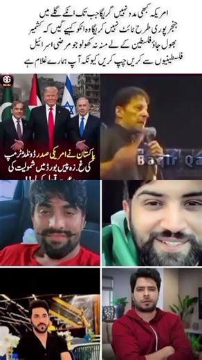 The Power of Teamwork in Politics