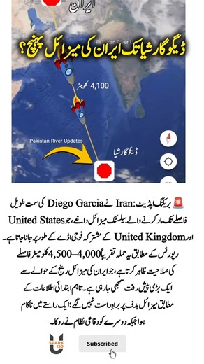 Diego Garcia in Missile Range