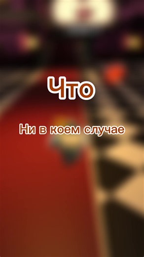 Что нельзя говорить моейнам этих стендов в YBA 2 часть #фурри #yba #pvp #роблокс #рекомендации