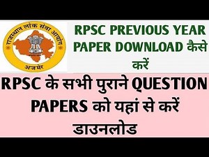 how to download RPSC previous year question papers। RPSC previous year papers Answer key download