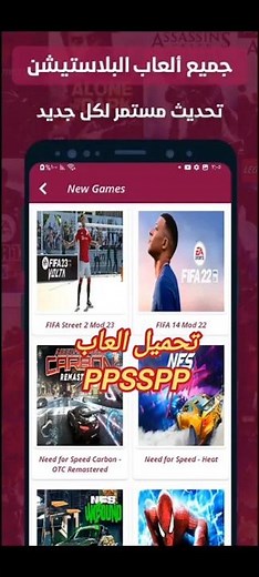 تحميل العاب ppsspp افضل طريقة لتحميل العاب ppsspp🔥🔥2026