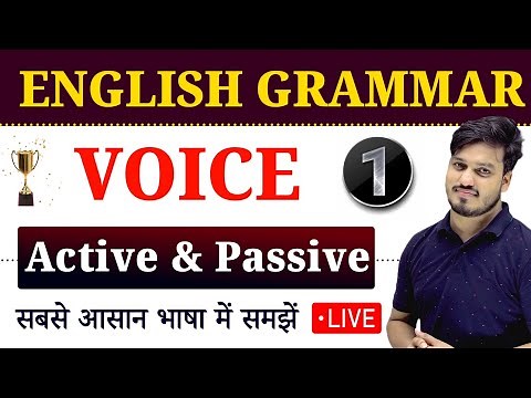 Voice English Grammar | Voice tricks | Active and Passive Voice | English Grammar Class 12
