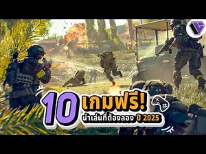 A collection of fun free games that you must try! EP.1