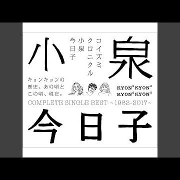 あたしンちの唄