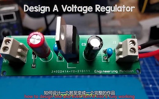 5V稳压电源设计教程-工作原理