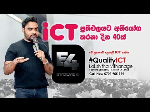 EVOLVE 4 | Day 10 | M14 | #qualityict | Lakshitha Vithanage