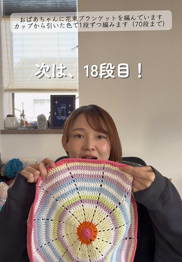 花束ブランケットの編み方と楽しさ