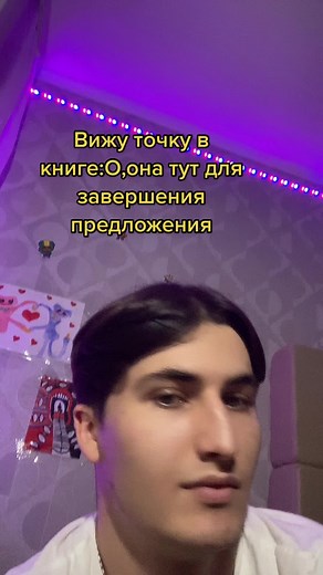 Indoor Aesthetic with Purple LED Lighting