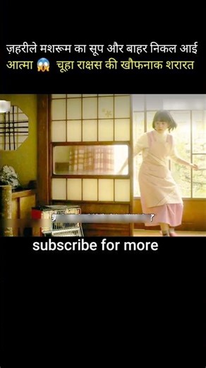 The Mouse Demon and the Poisoned Soul 😨 #shorts