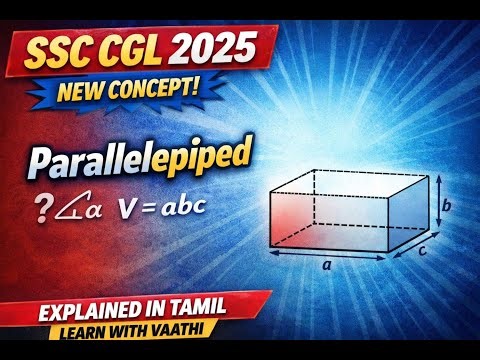 SSC CGL 2025 | New Concept: Parallelepiped Questions Explained