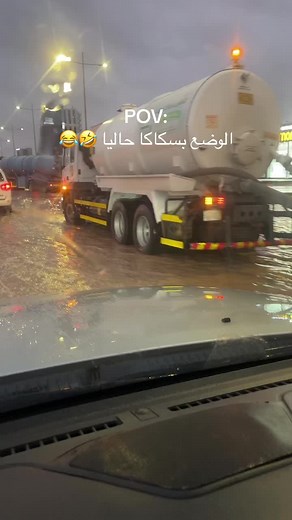 ‏#سكاكا #سكاكا_الجوف #امطاراليوم #اكسبلور #explore #sakaka #امطار_الخير