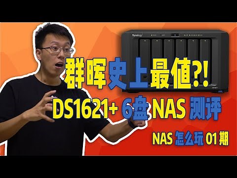 Synology DS1621+ Openbox & Testing