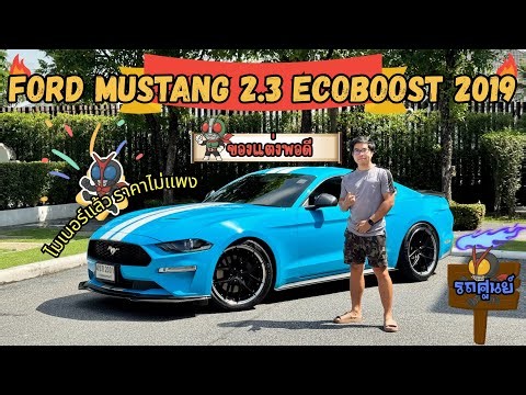 (Sold) Review of a used Ford Mustang 2.3 EcoBoost 2019.
