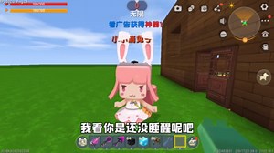 迷你世界：晚上有兔妹妹！用激光做全包围陷阱，兔子毫无还手之力