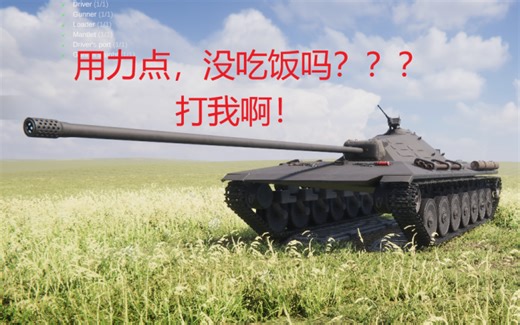 【Sprocket】针对核战争研发的重型坦克