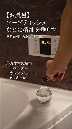 簡単！アロマの楽しみ方！2 #Shorts