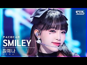 [페이스캠4K] 최예나 'SMILEY (Feat. BIBI)' (YENA FaceCam)│@SBS Inkigayo_2022.01.23.