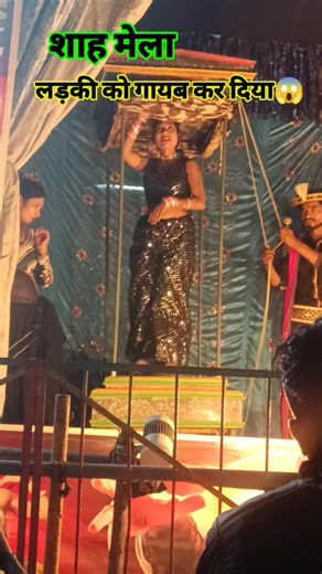 Apna Shah on Instagram: "शाह मेला Circus Jadu ka khel #mela #apnashaha #vairal #trendingreels #fatehpur #village #mela"