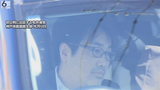 「被害者は一生、治ることのない傷」「病院のバックアップ体制が十分でなかった」執刀医の男に執行猶予付き有罪判決　手術で誤って患者の神経切断　兵庫・赤穂市民病院　（ABCニュース）