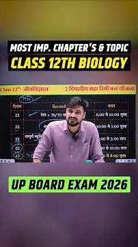 Class 12th Biology Most Important chapter's & topics 🔥#upboardexam2026 #class12 #class12thbiology