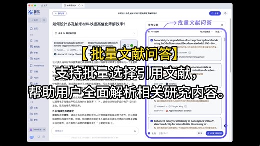 不就是一个AI学术科研搜索么～
